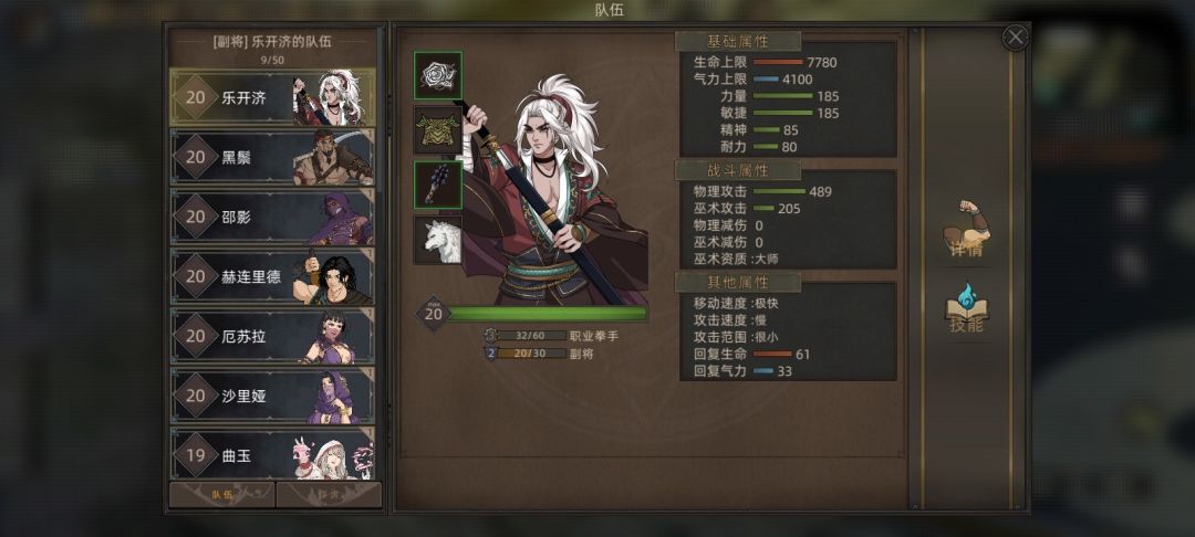 好一个恶魔 2