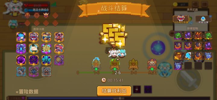 打卡！我的猎魔之路！截图