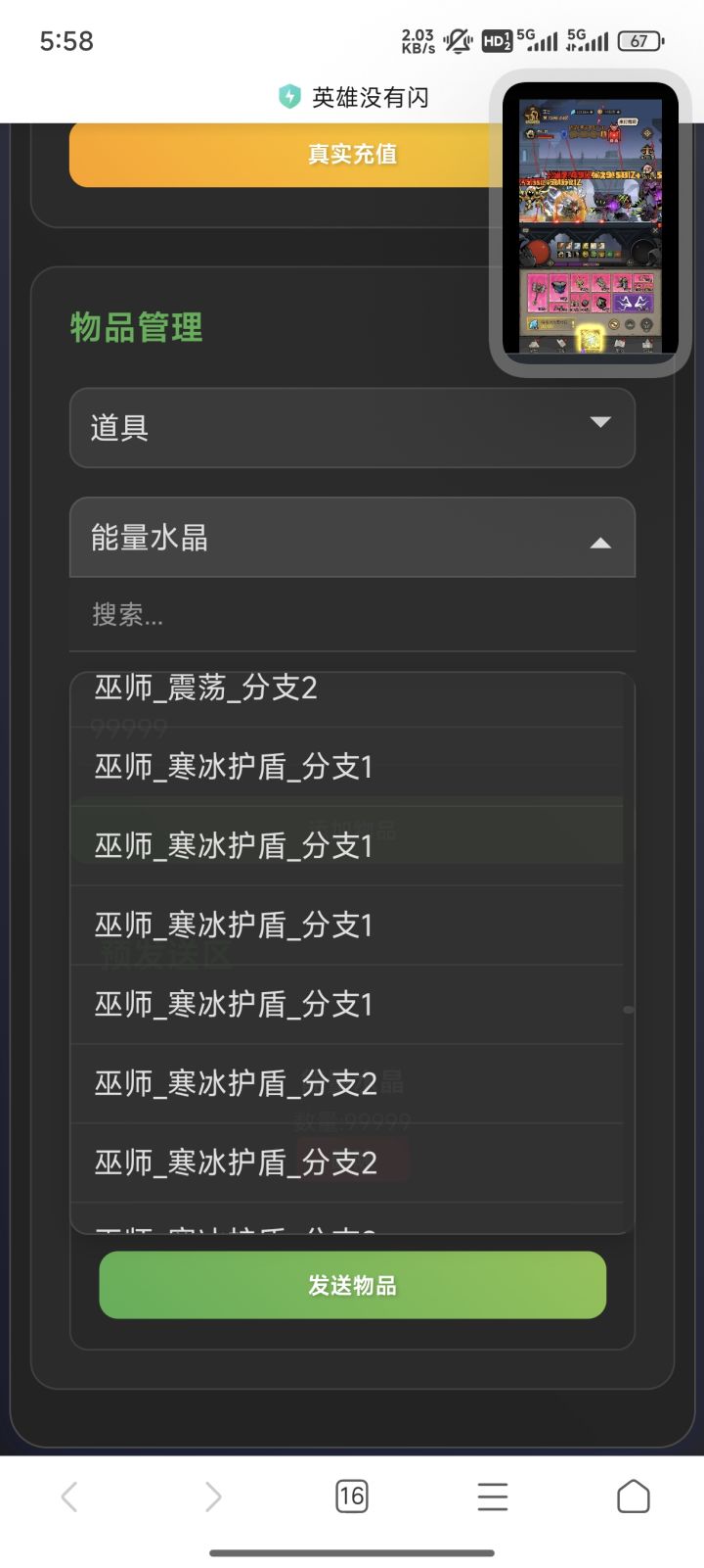 巫师符文都有了截图