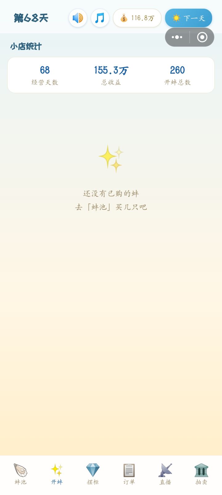 赚钱截图