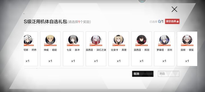 有仰光深痕了 远鸦羽还是罗塞塔截图