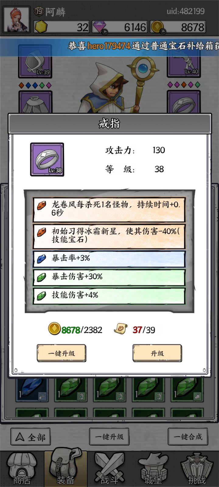 芜湖,准备起飞截图