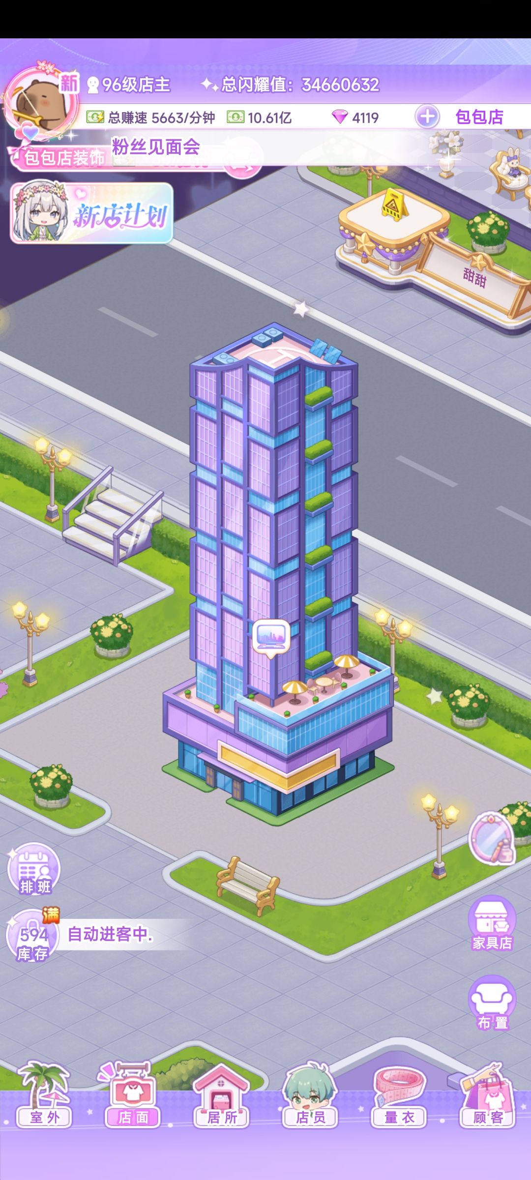 【开间服装店】甜甜的建筑分享 3
