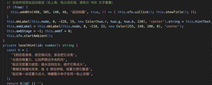 #开发者日志04 坐标偏移与隐形的新手教程截图