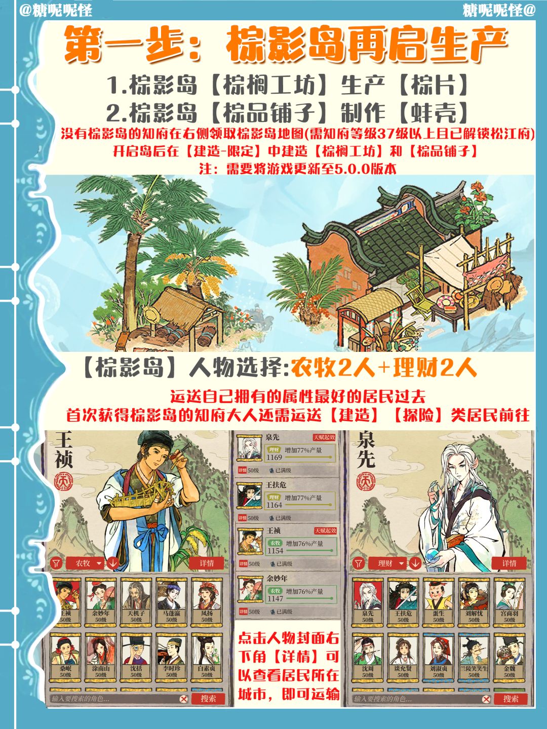 龙宫开岛攻略、特殊居民选择和玩法‼️ 2