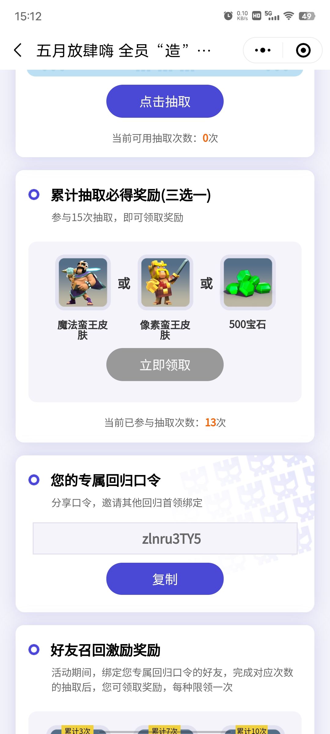 有回归用户吗,帮个忙呗 1
