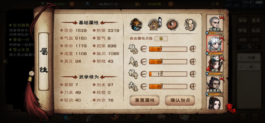 大佬们求规划,刚回来玩,不知道咋养了感谢 4