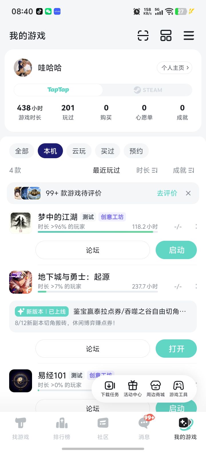 TapTap