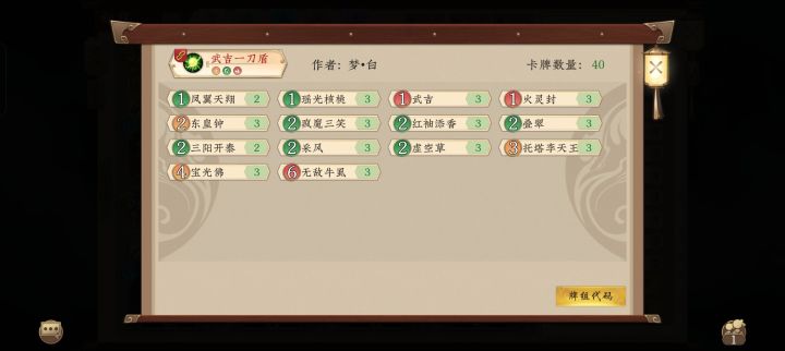 武吉一刀截图