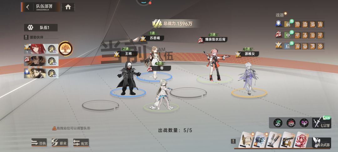 想到了适合楚天骄的阵容截图