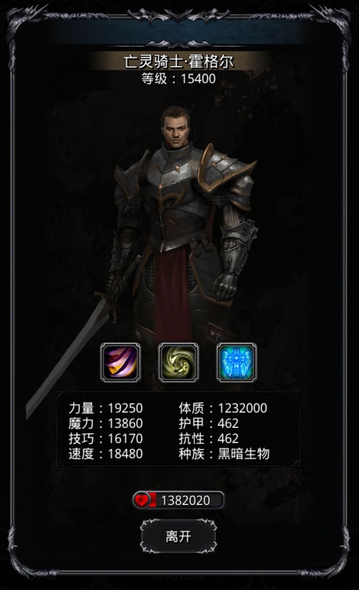 要不是操作失误今天就见骑士王了截图