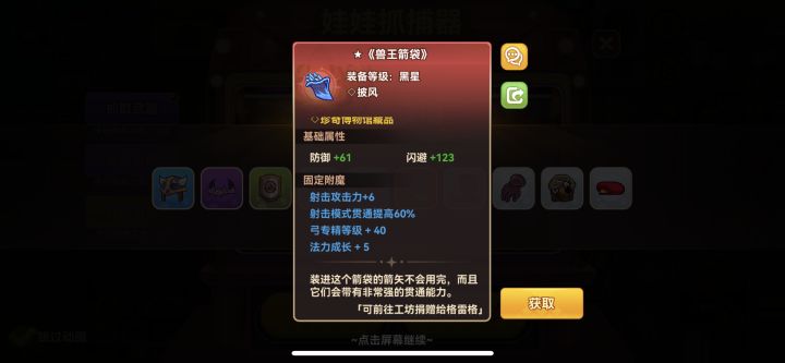 今天运气不错截图