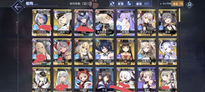 怎么高效率刷等级截图