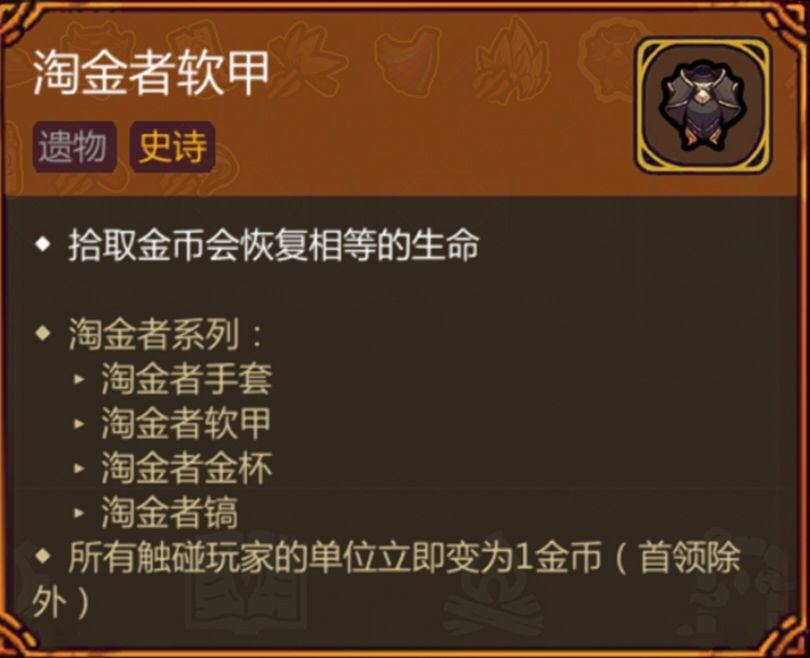 5个遗物套装效果图和遗物上限图 3