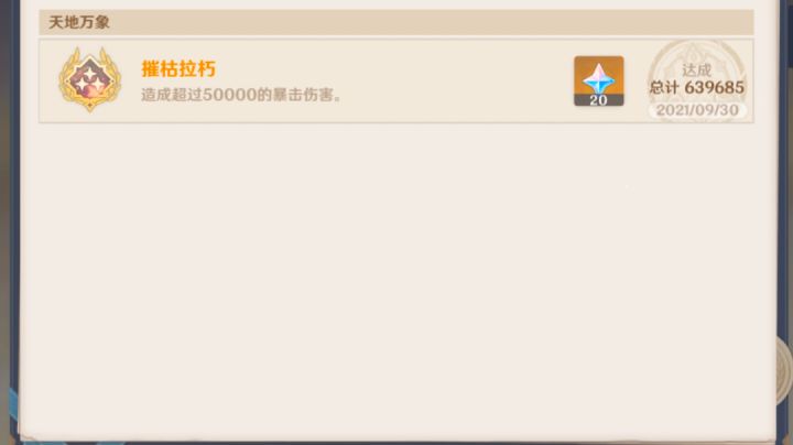 低配胡桃核爆截图
