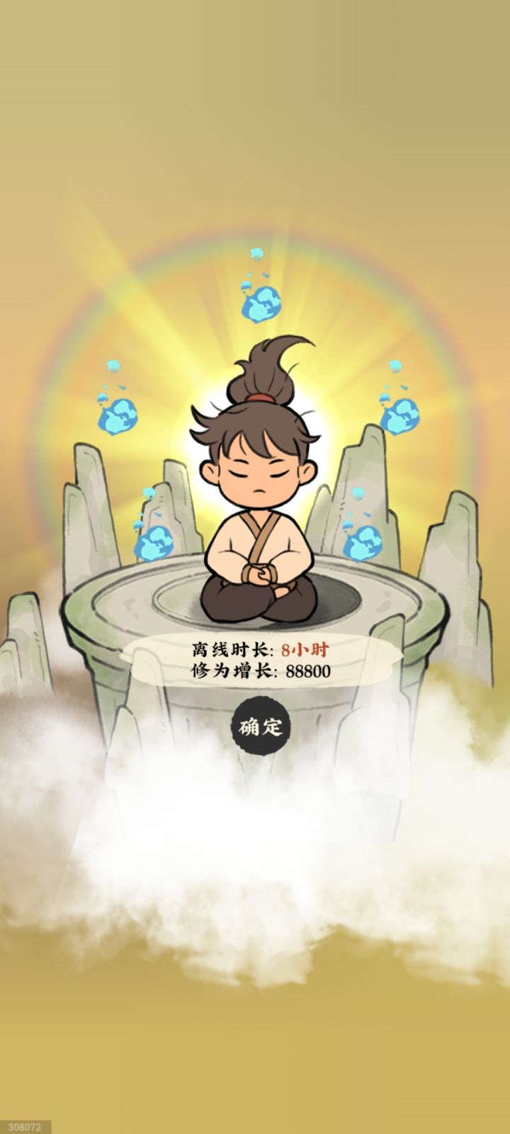 朋友们，这个离线挂机最多8小时嘛？我上次登还是昨晚，咋也得20个小时，咋就有八个小时截图