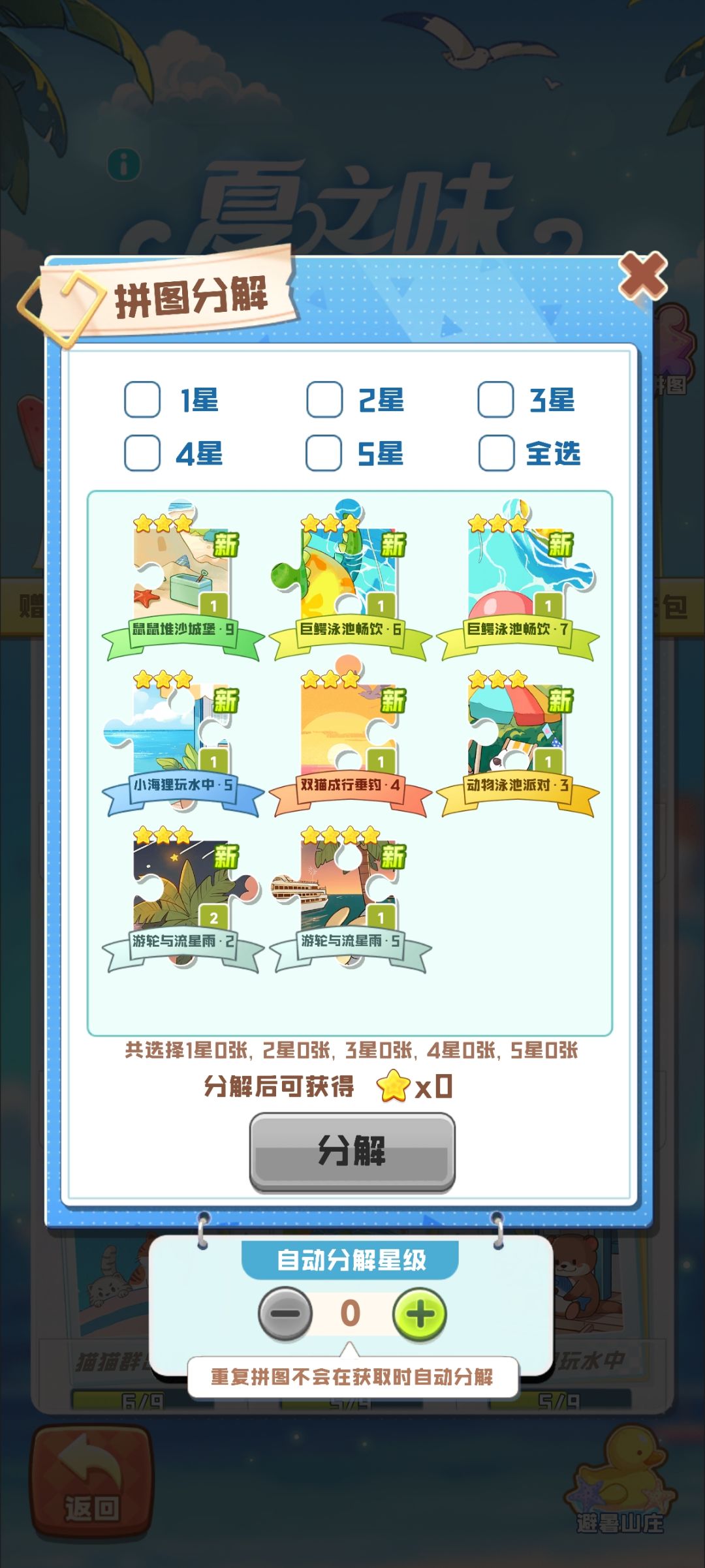 换卡来 1