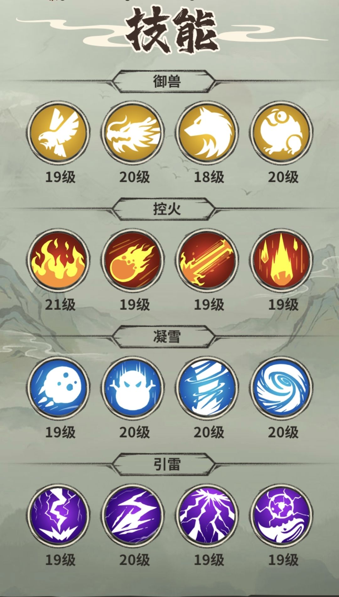 新手攻略(一) 2