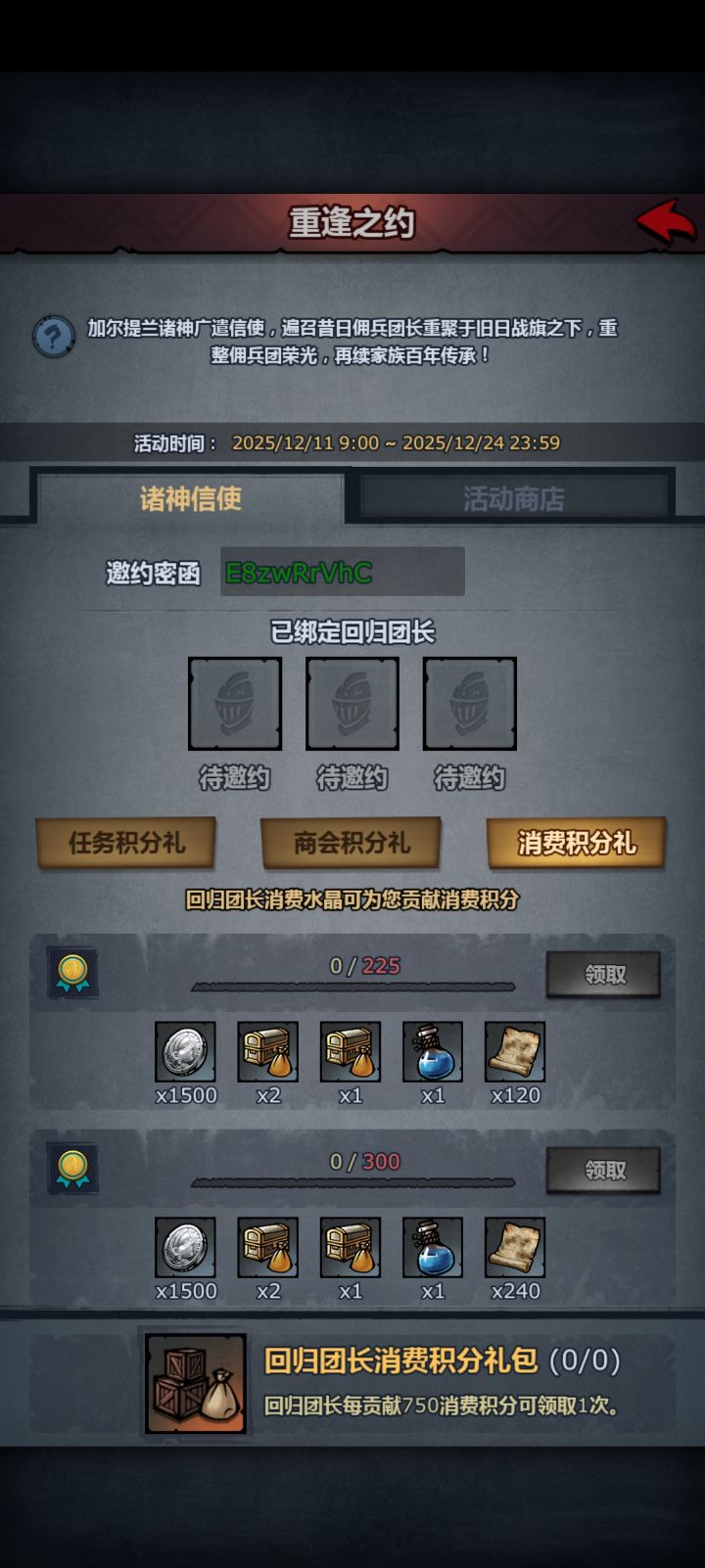 这是啥截图