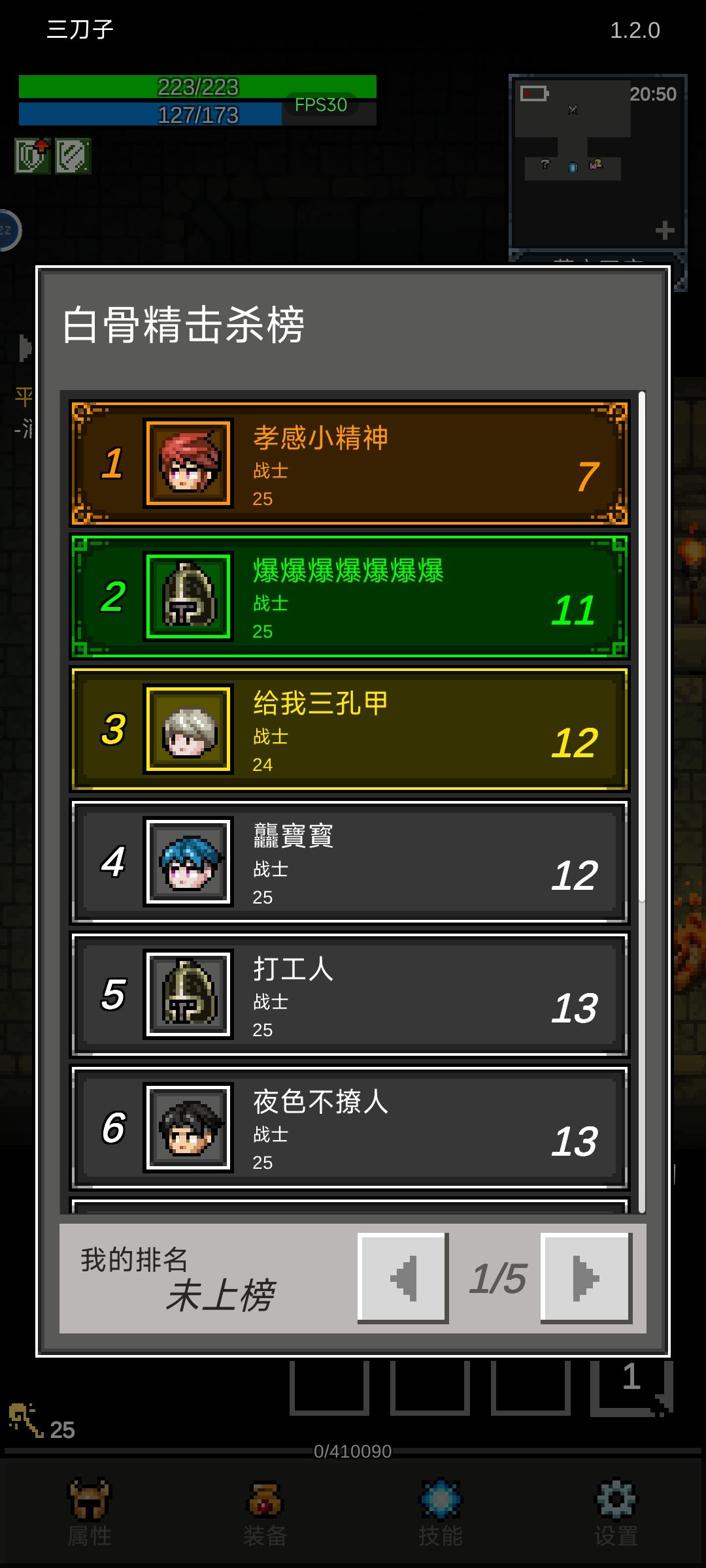 战士什么时候这么猛了? 1