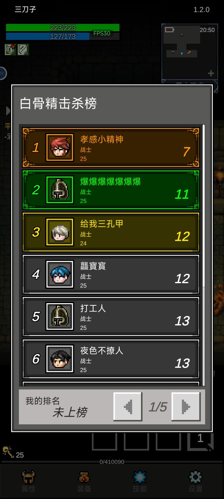 战士什么时候这么猛了?截图