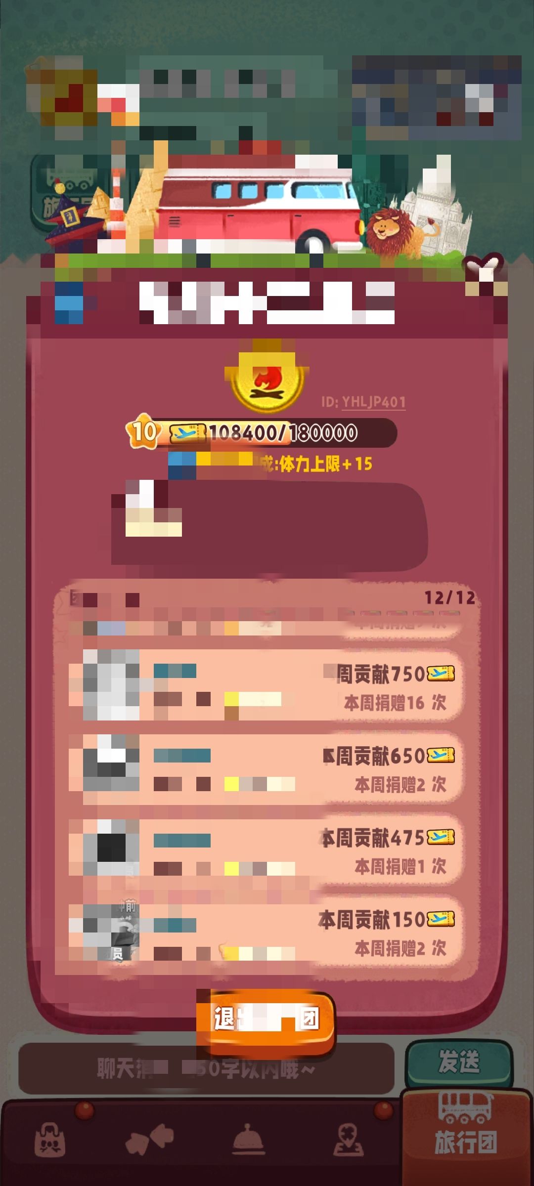 友爱互助 3