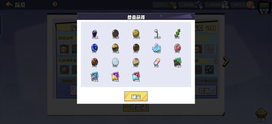 就等明天的几个亿了。 2
