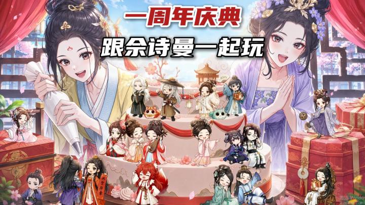 国风合成经营❗梦幻消除战一周年❗打造你的专属茶坊❗截图
