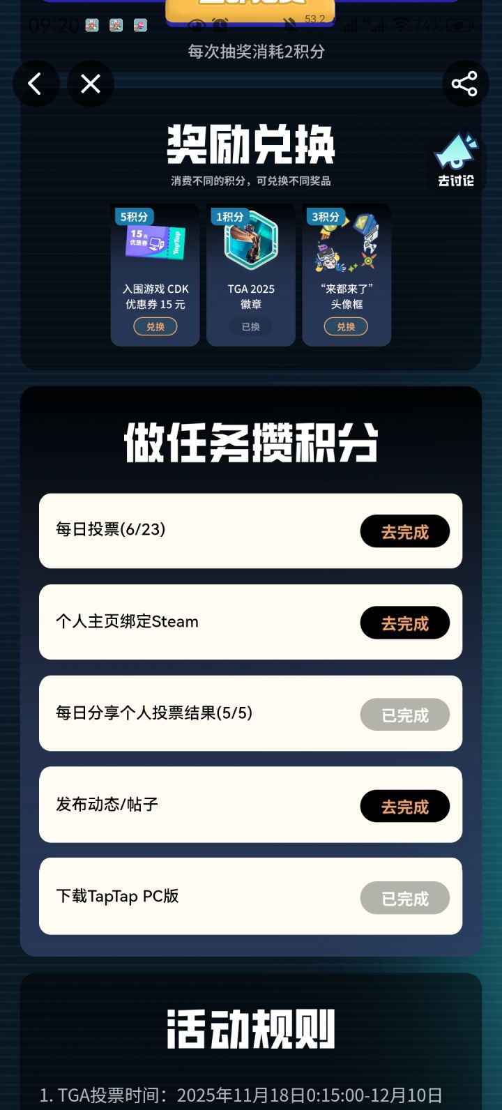 TapTap