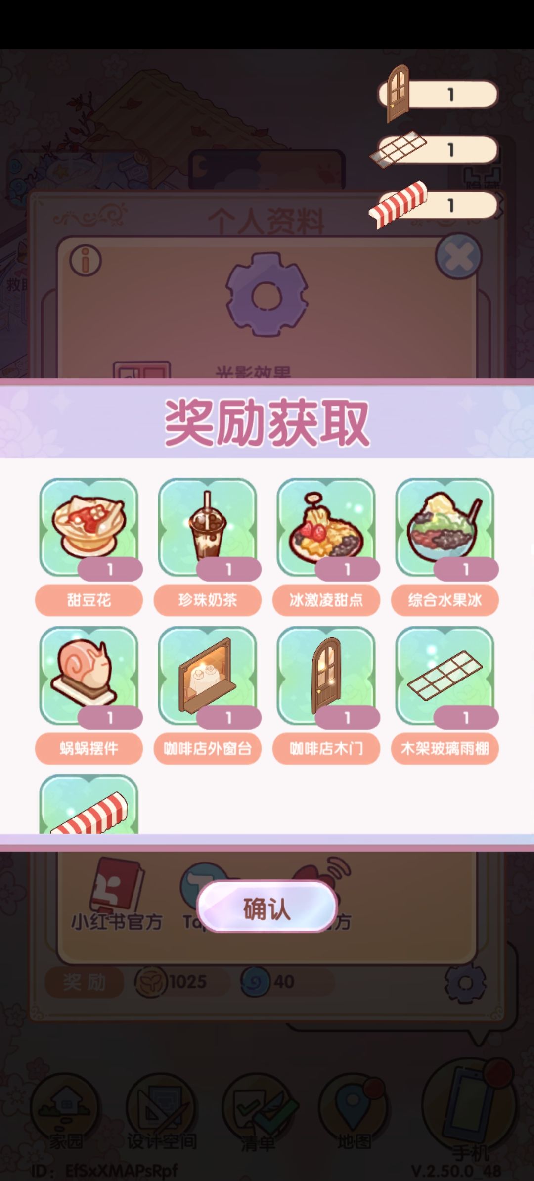 兑换码 1
