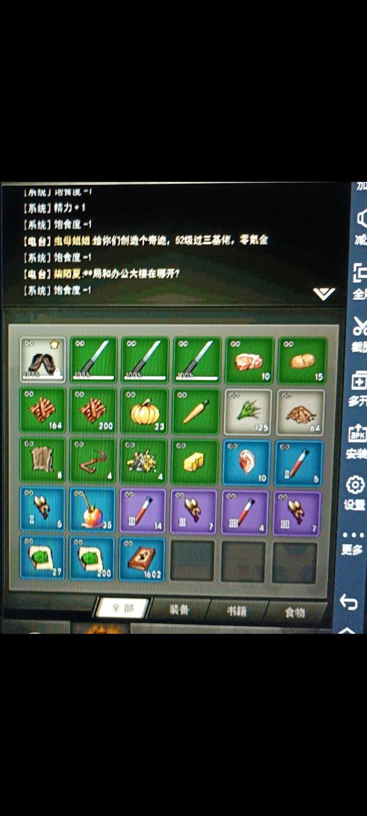 刚好和前面两位兄台凑一套截图