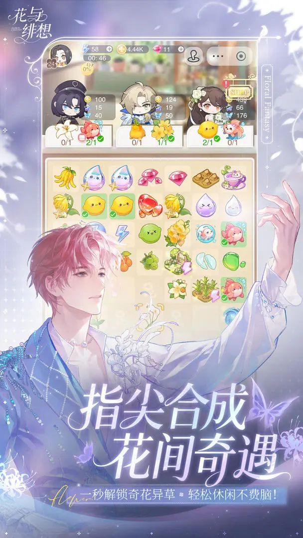 女性向手游，《花与绯想》今日首发！截图