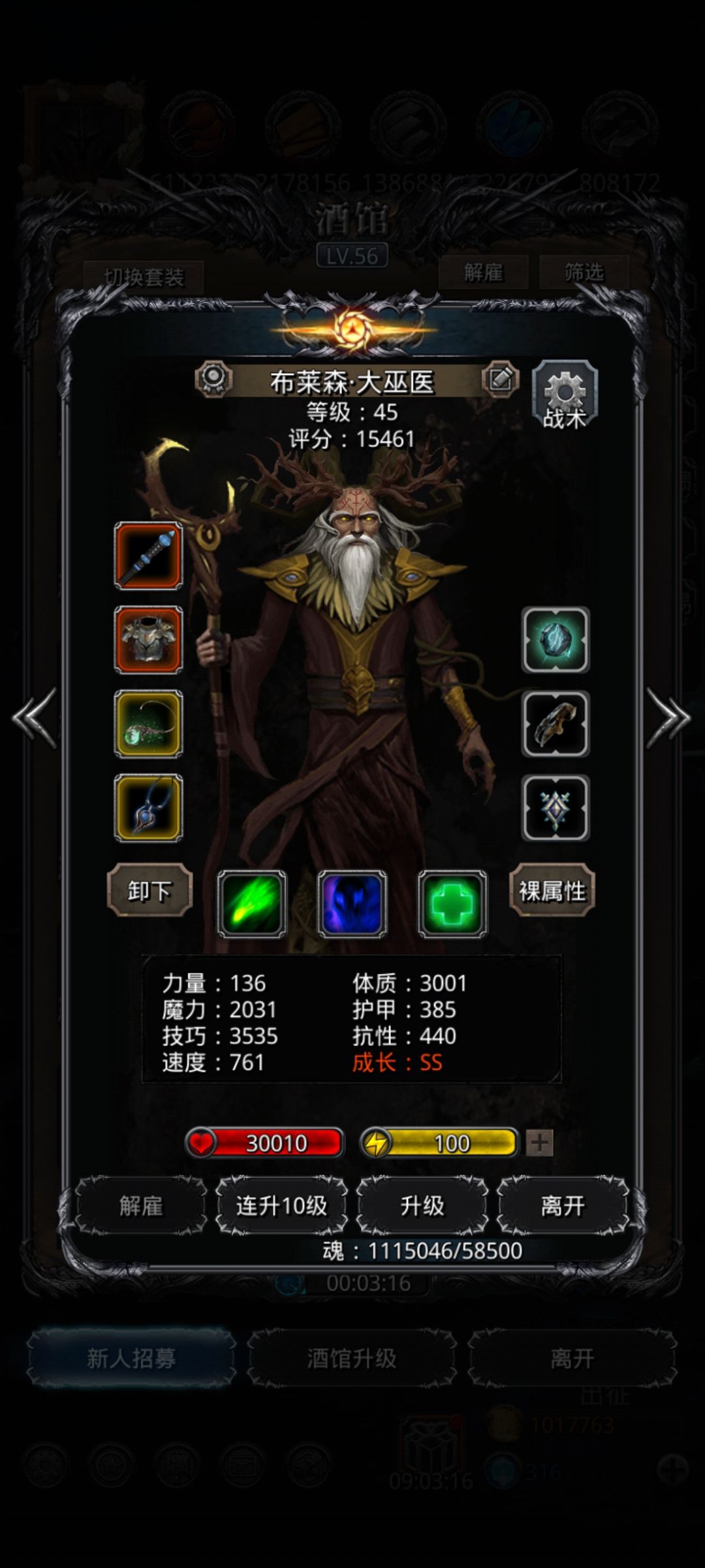 裂隙69 6