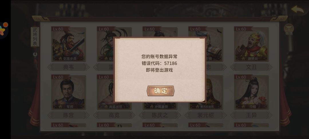 这都好几天了,也登不上游戏 1
