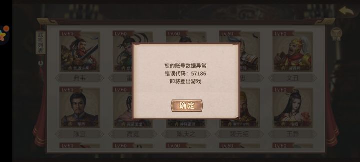 这都好几天了,也登不上游戏截图