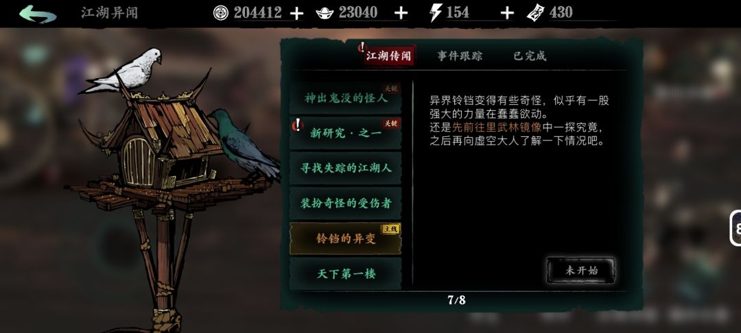 刚回归，在吗玩忘了 4
