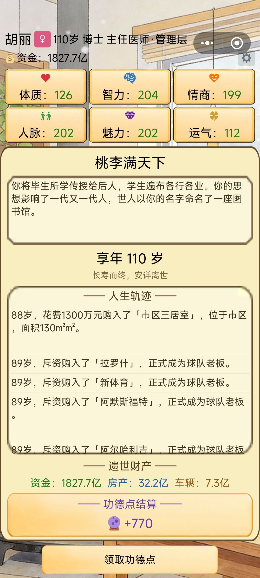 还有谁！！！ 7