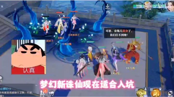 〔梦幻新诛仙〕现在适合入坑吗?新人注意事项截图