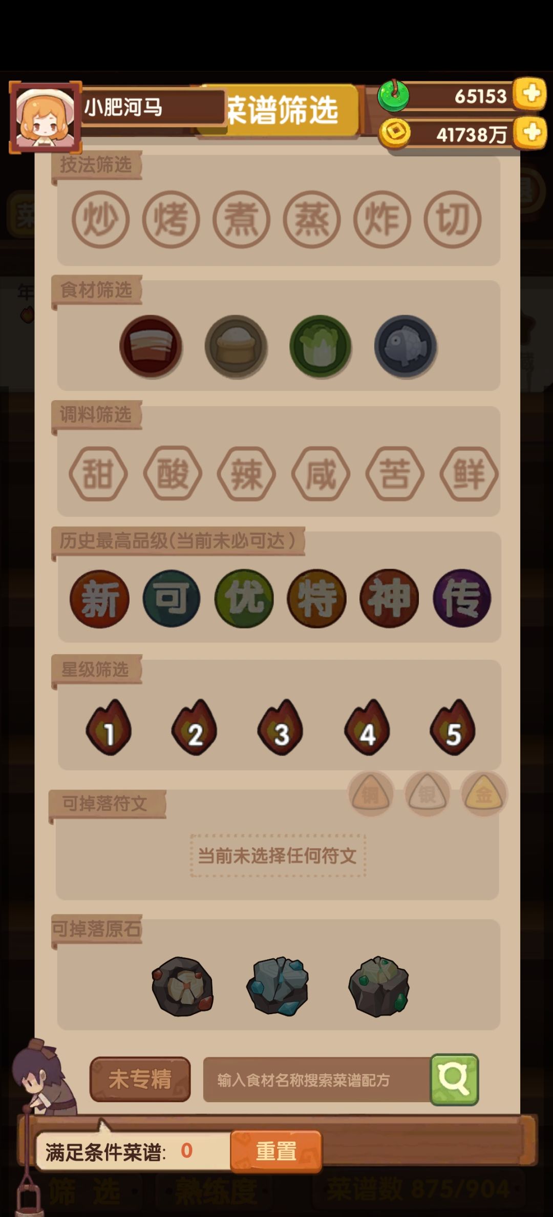 刷完专精,坐等新主线更新 1