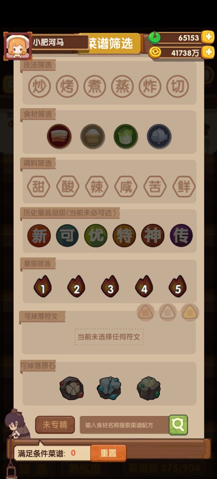 刷完专精,坐等新主线更新截图
