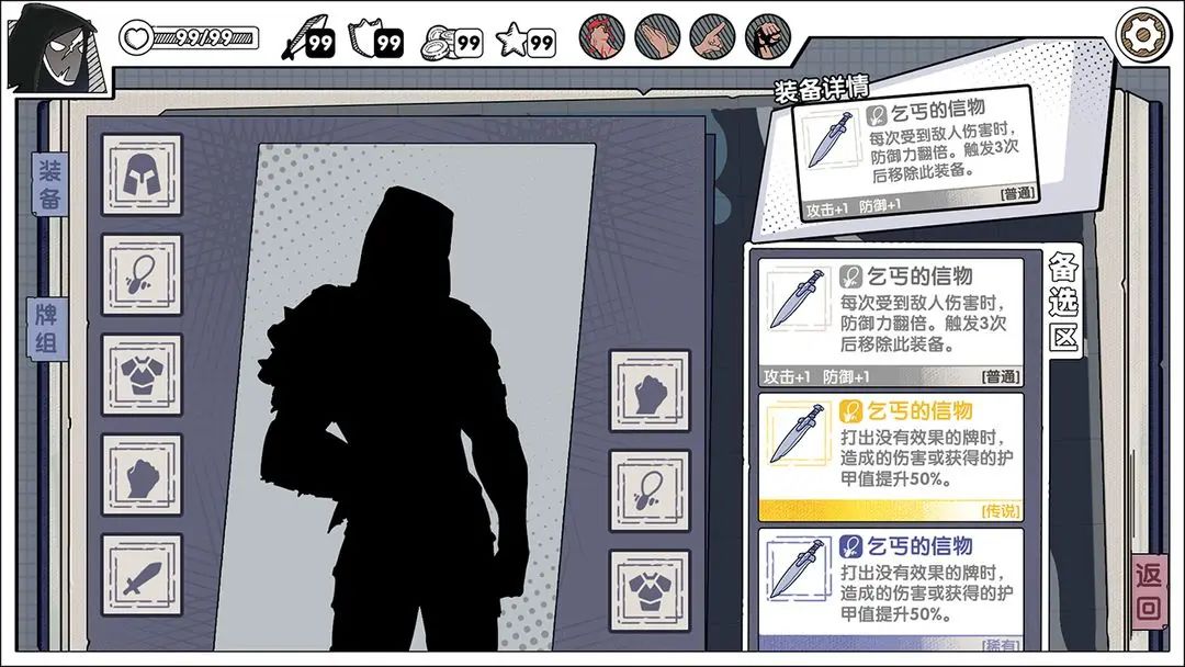 【新游预约】肉鸽卡牌手游,死斗断章! 3