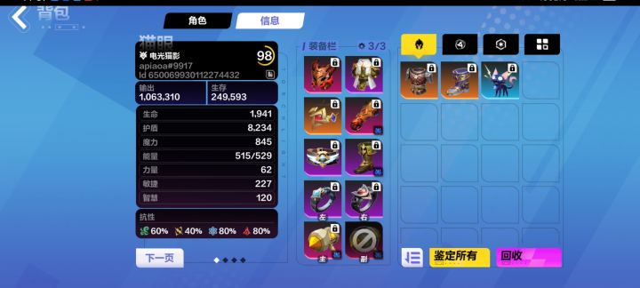 这赛季就这样吧，不想追求了，没白鸟也去不了深8，近空8-4又已经溢出太多了，提升没意义了，唉，歪不出白鸟，难受截图