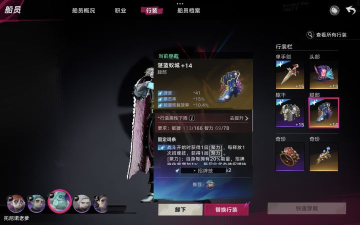 俩神装太强了,蚂城不多说玩大招都能用得到,鞋子中的极品更何况闪
幽梦配合三号位帽子打架势推条,再加双负面辅助减速
就是船和职业选错了,附加太难凹了,又要天赋对又要三怒火,不走三阶附加基本不可能,还是老老实实用漂流瓶号和稳老头吧截图