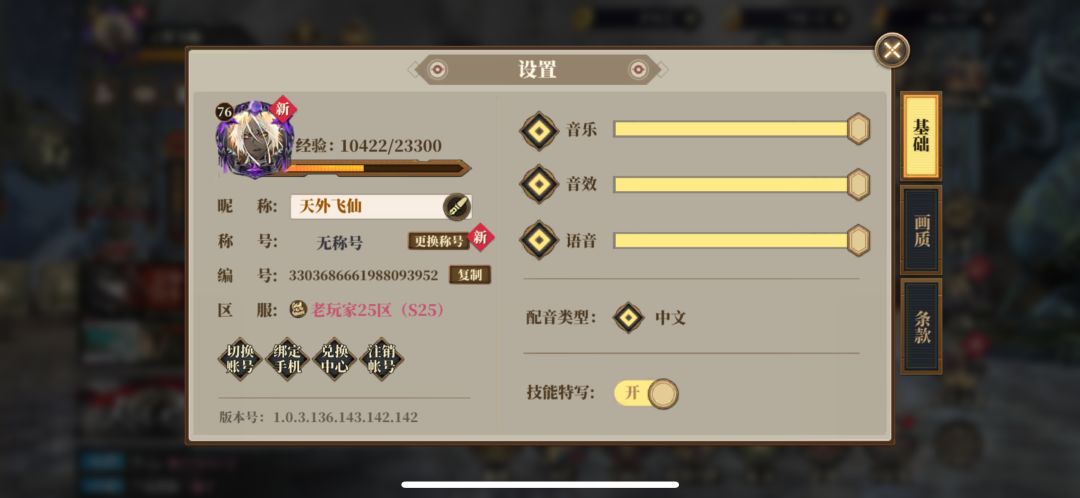 简易任务、抓住兔尾巴 2