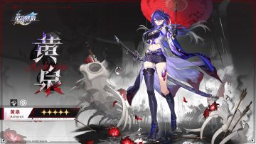 天外卫星通信 | 黄泉