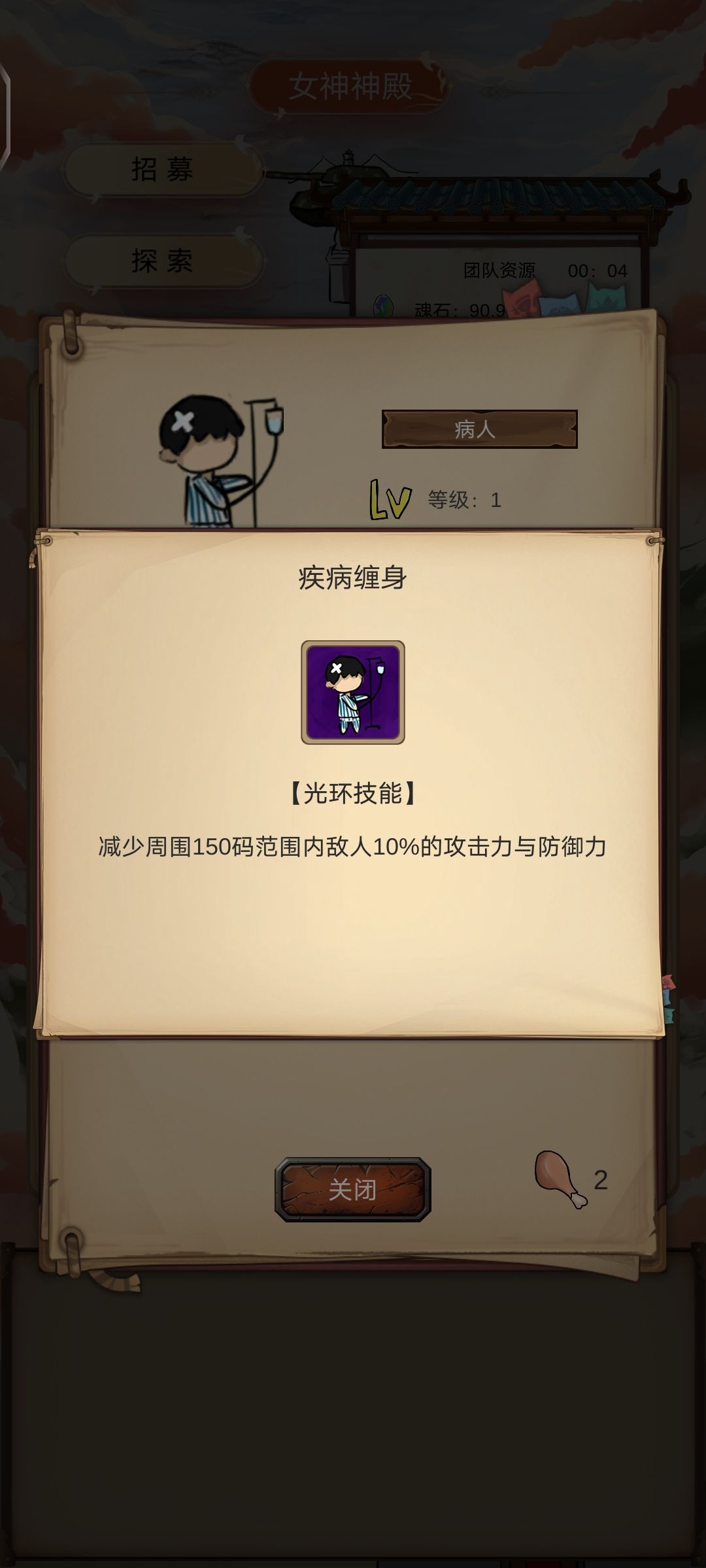 关于减防御。武器和技能搭配。 2