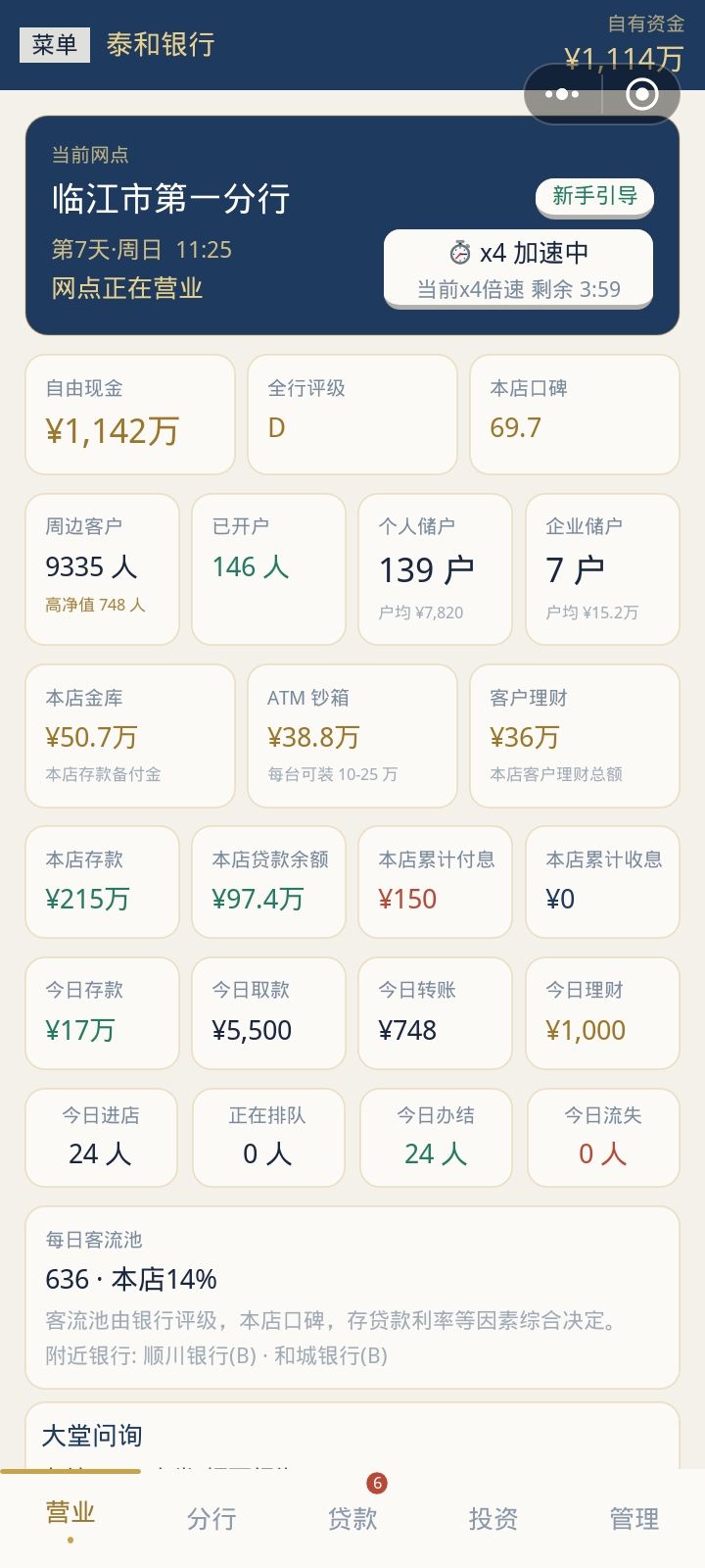 内容更新及问题修复截图