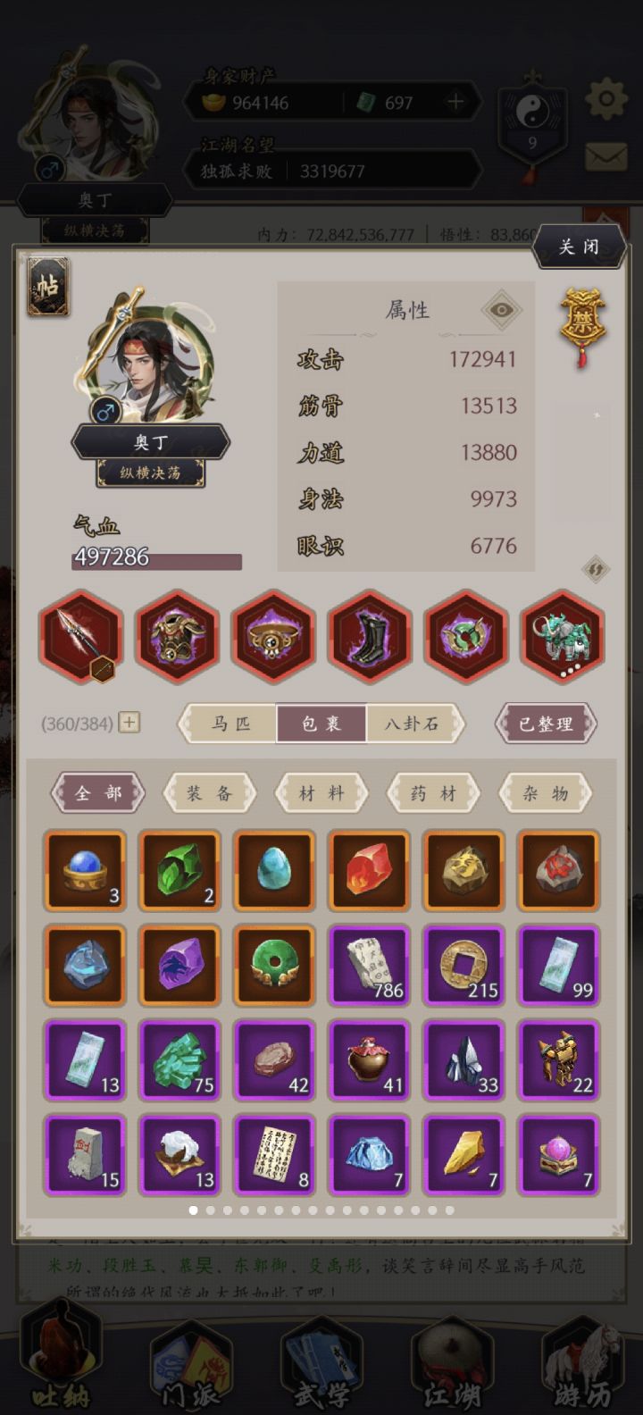 金玉楼误吞珍珠退还截图