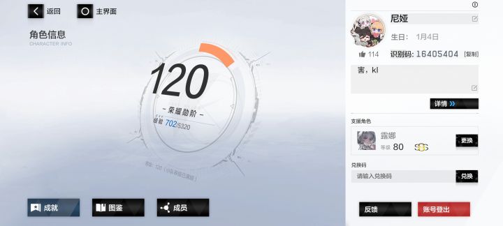 萌新终于120级了,不容易啊😊纪念一下截图