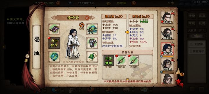 紫金用完了截图